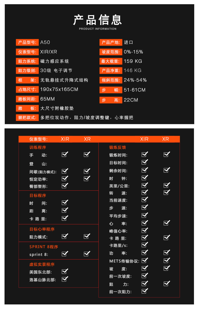 乔山matrixa50xira50xr椭圆机