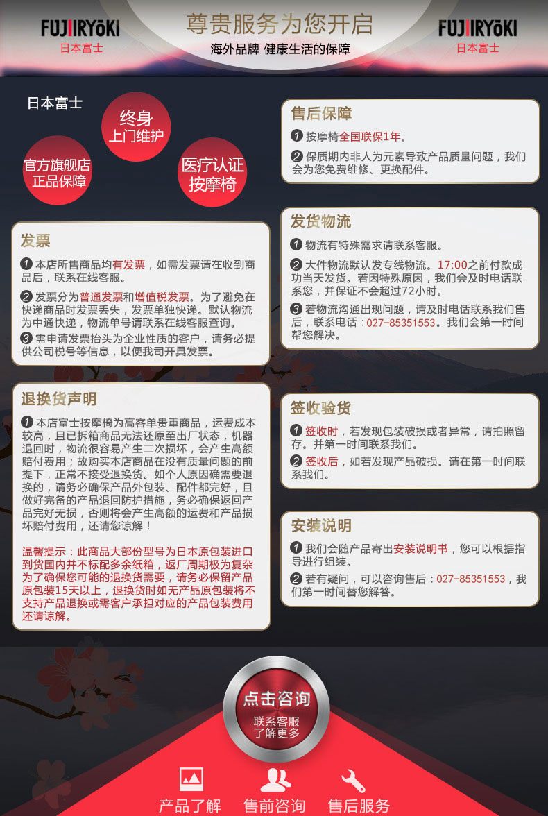 富士JP-1100按摩椅