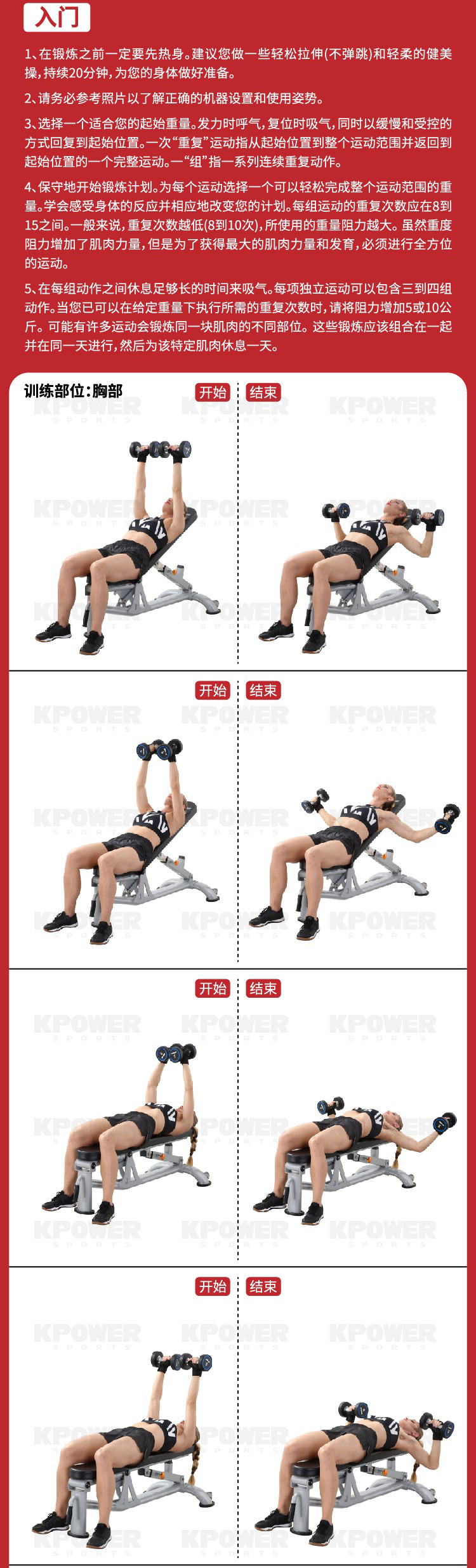 康乐佳k003可调哑铃椅